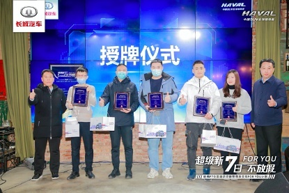 这个冬天不太冷 2021款哈弗F7这活动太暖心了