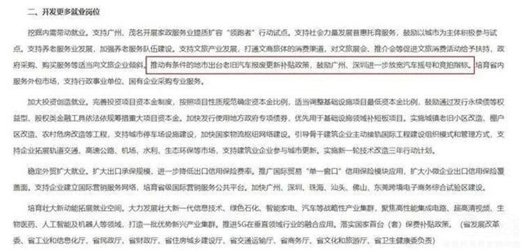 新能源车指标要排9年