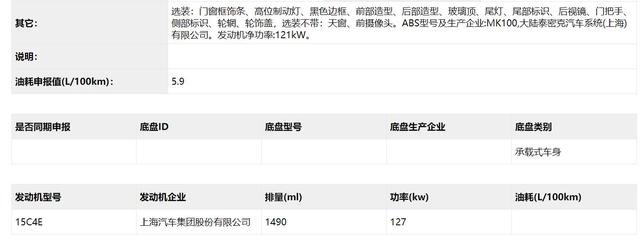上汽荣威i6 MAX曝光，造型硬朗，车长突破4.7米