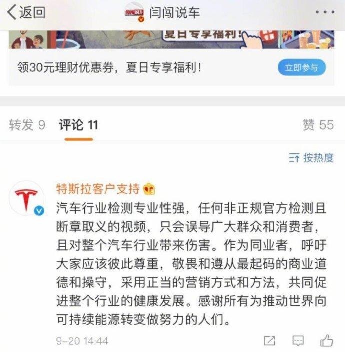 假人撞的稀巴烂，特斯拉Model3主动刹车系统不灵吗？