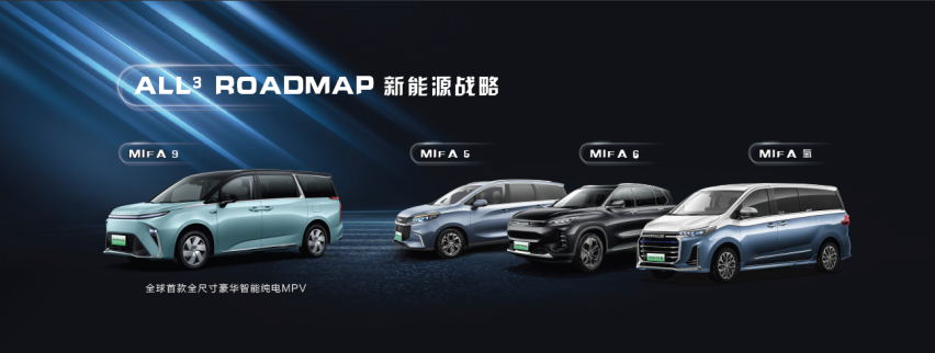 上汽大通正式发布全新品牌“MIFA”，旗舰产品MIFA 9正式亮相！
