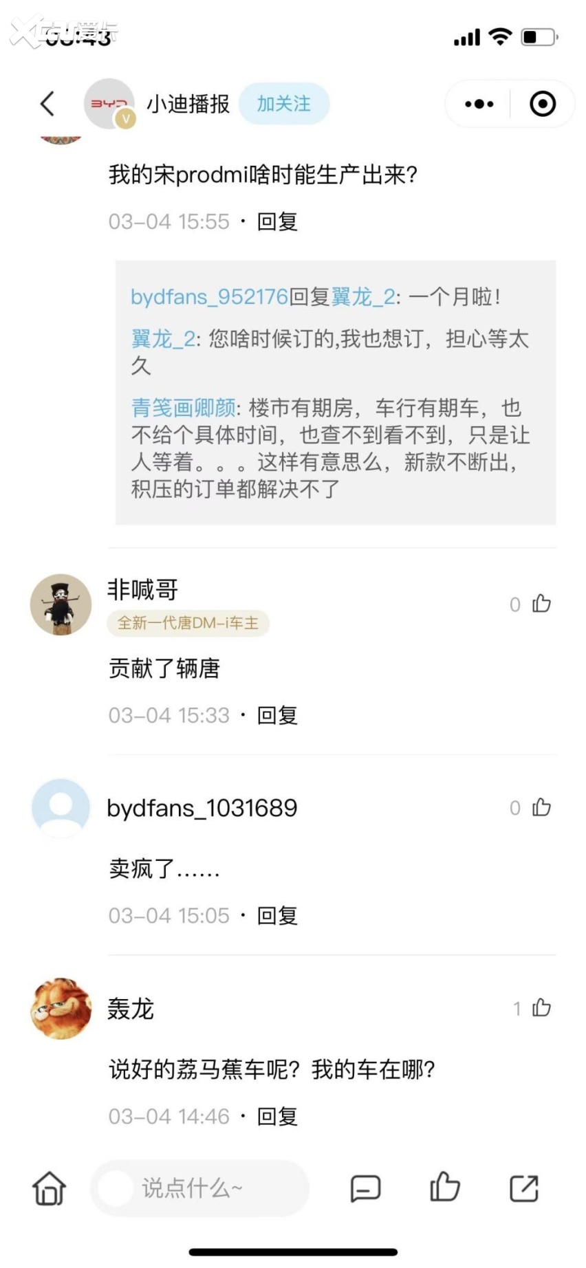 过年放假挡不住火热的行情，比亚迪2月份销量同比暴增336.2%