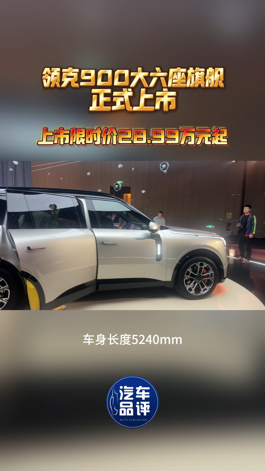 ���ͼ���SUV��ȫ�˗U�I��900�����ޕr�r28.99�fԪ��