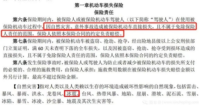 杜苏芮来袭、洪水预警！暴雨车被淹，保险赔不赔？