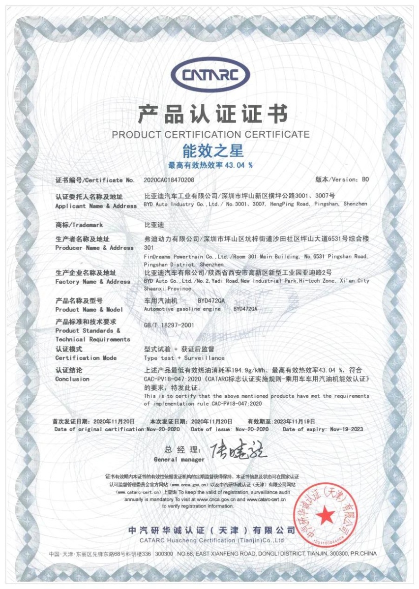 不得了 这款国造发动机热效率高达43.04%刷新全球记录