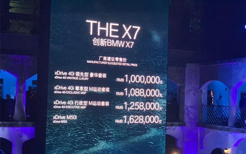 大鼻孔终于上市了！宝马X7带来4款车型