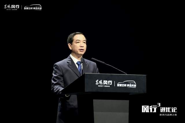 东风风行品牌之夜新锐而至 风行T5 EVO震撼亮相