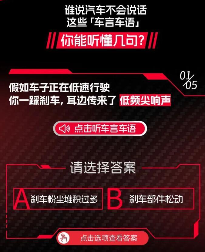正品布雷博刹车总代理听声音辨车况|爱车异响是怎么回事？