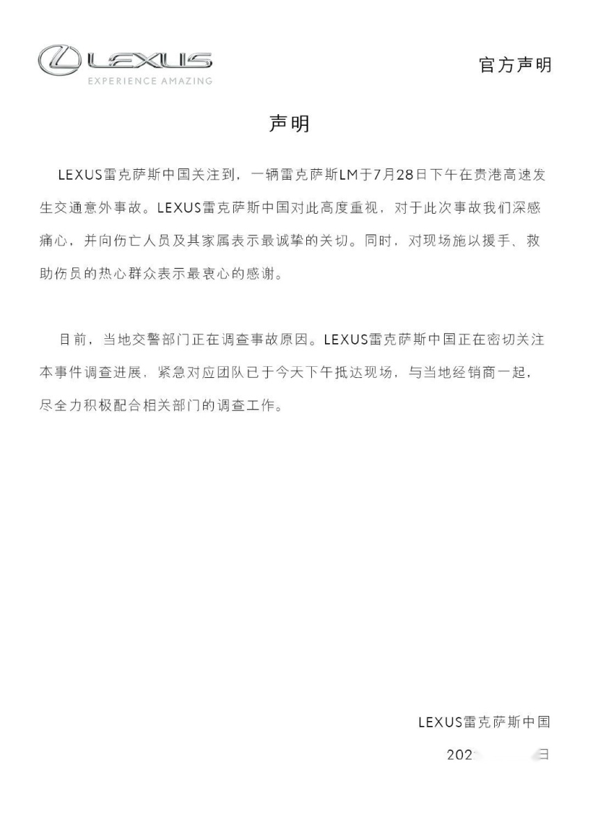 两百万日系豪车撞后自动锁死车门，乘客被困烧死，你不检查一下吗