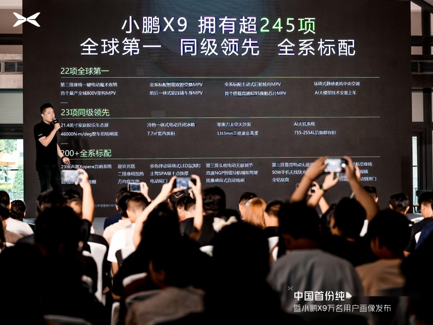 中国首份纯电MPV用户报告发布——小鹏X9领军家用MPV市场