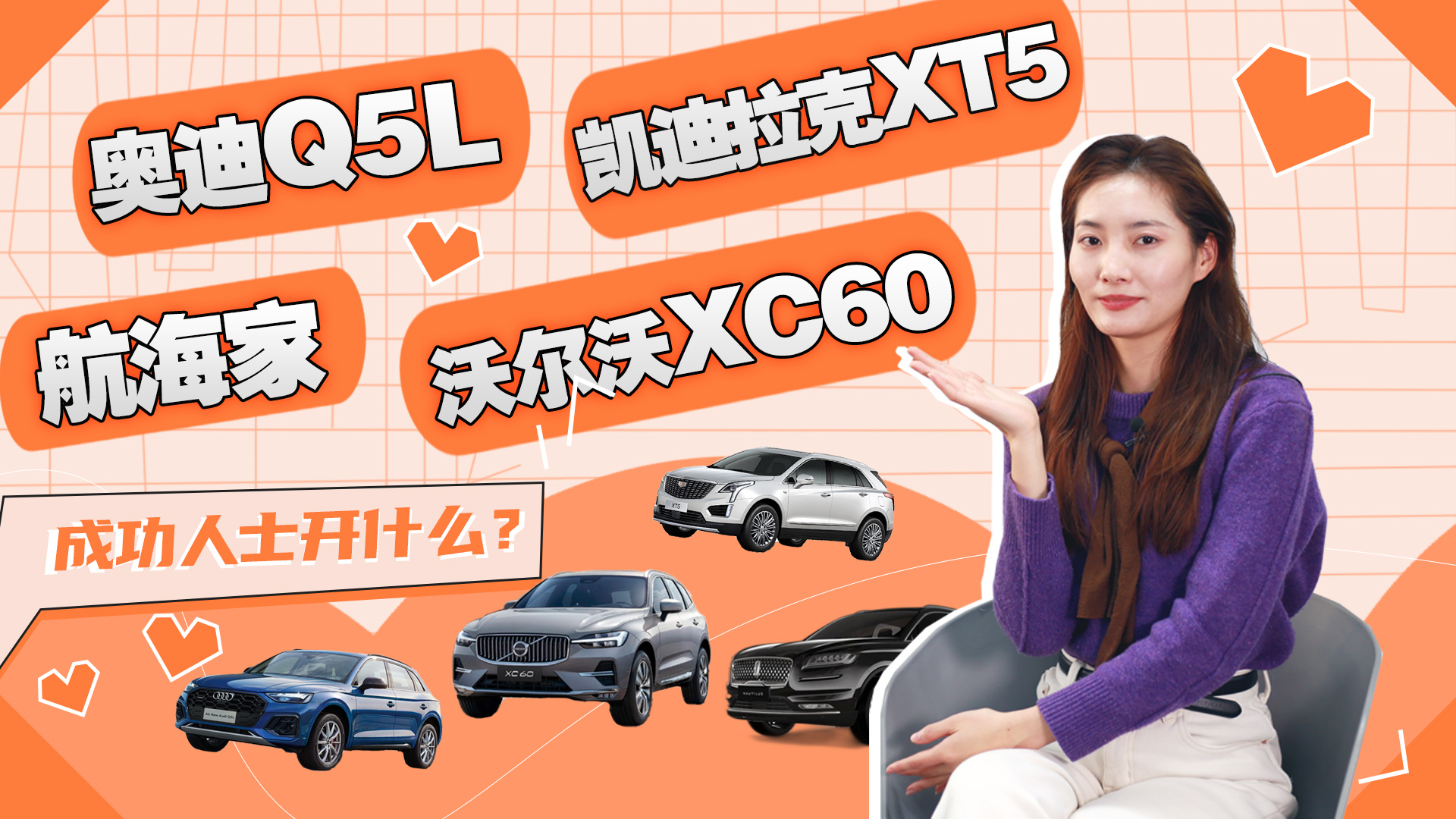 成功人士开什么？这几款40万左右的豪华中型SUV值得选！