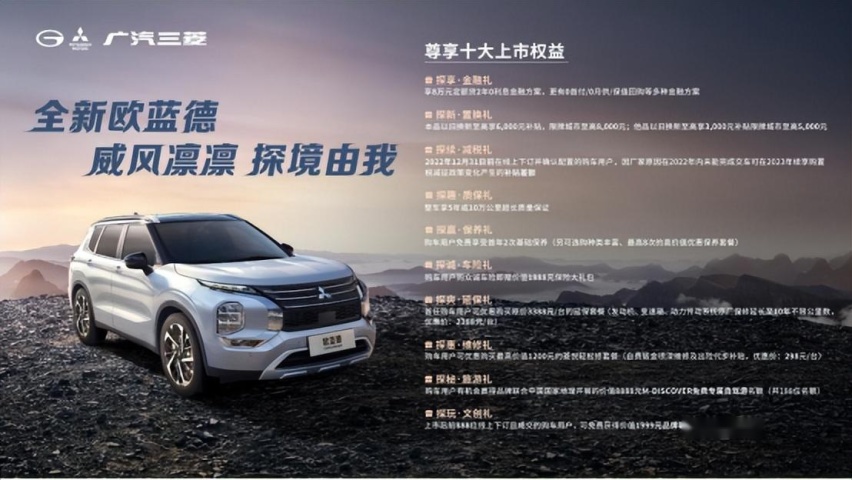 全新欧蓝德、全新一代CR-V和RAV4荣放，哪一台才是真正的潮流硬汉