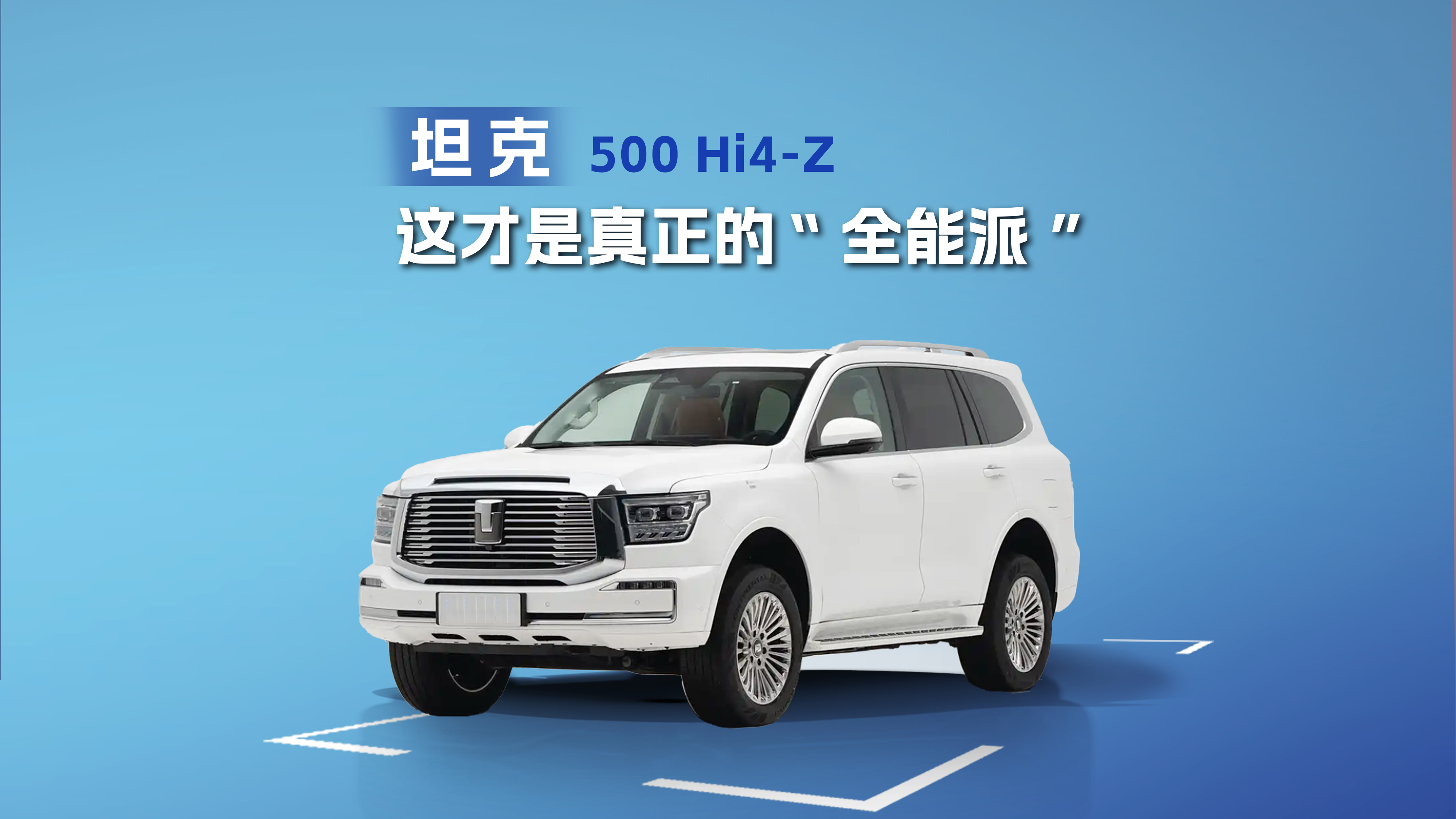 �㻹��˵��̹��500 Hi4-Zȷʵͦ����������