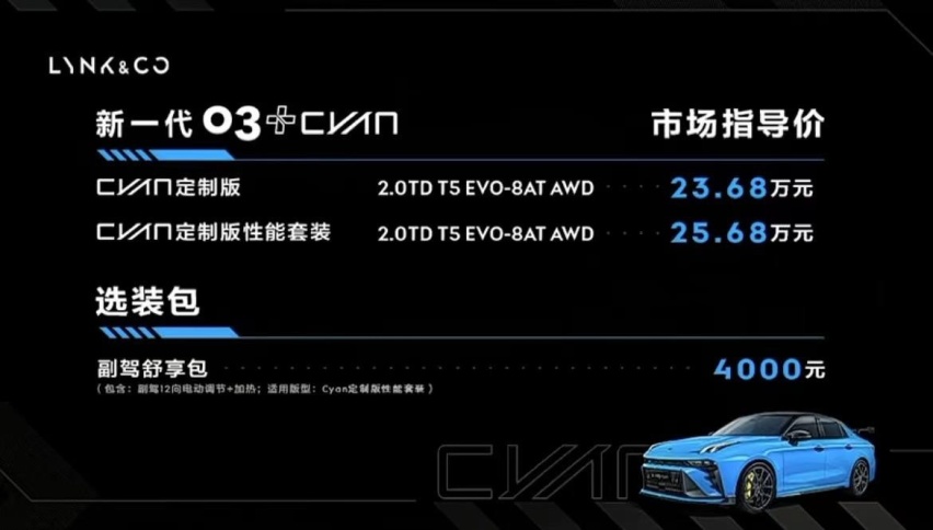 内饰大升级，新款领克03 1.5T/03+正式上市，13.78万起