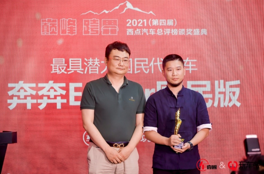 32大奖花落谁家？2021（第四届）西点汽车总评榜颁奖盛典隆重举行