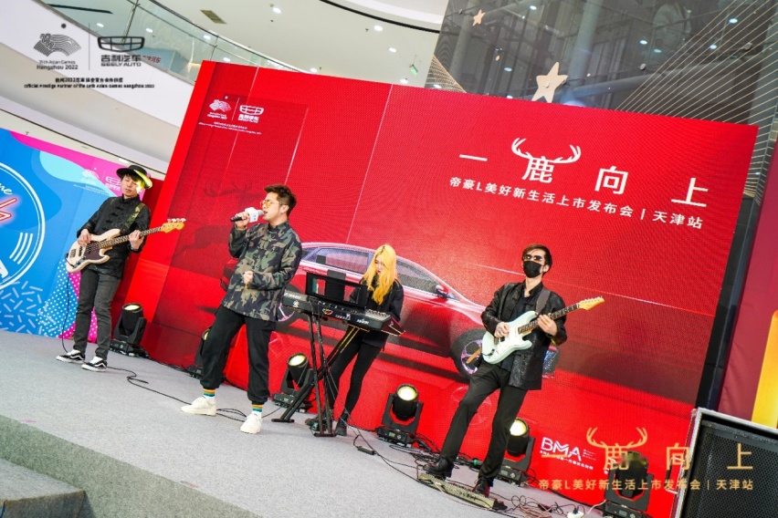 一“鹿”向上帝豪L美好新生活上市发布会天津站圆满落幕