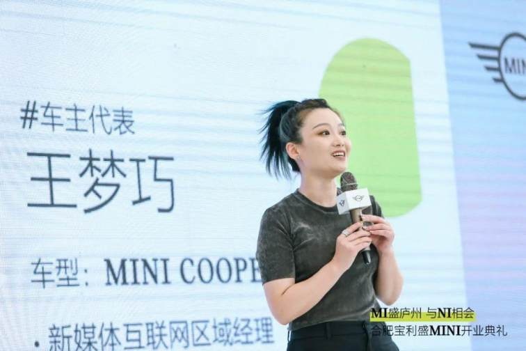 卉眼识车｜MI盛庐州与NI相会 合肥宝利盛MINI开业