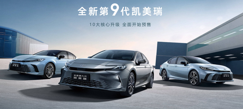 新增2.0L双擎系统 预售17.38万起，第九代凯美瑞是你的“菜”吗？