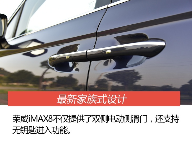抢先试驾上汽荣威iMAX8 能否挑战合资中大型MPV?