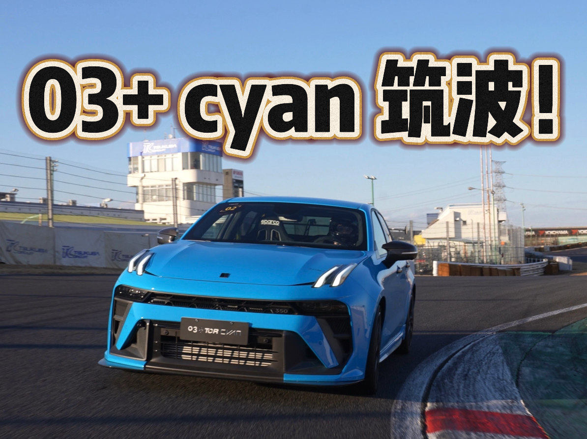 03+CyanƵ