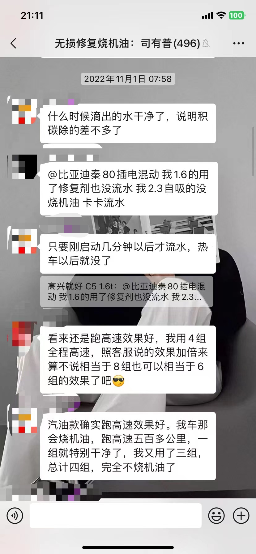 帕萨特烧机油最新修复方法，不再为烧机油而苦恼。