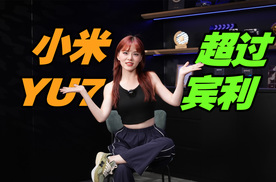 小米YU7租金超过宾利 普通人如何抢到第一批？