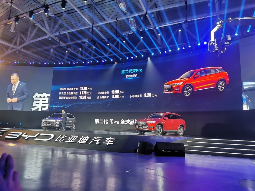 9.28万元起售，第二代宋Pro正式上市，与老款比哪里不同？