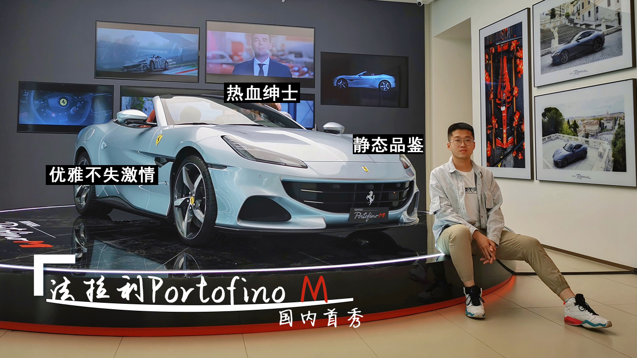 3.45ư߀ܣPortofino MoBw򞣡