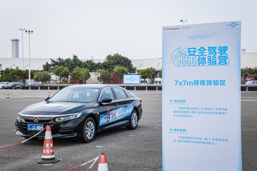 生命至上，安全先行｜2022年广汽本田安全中国行·安全驾驶体验营