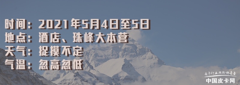 于无声处的震撼  随长城炮探珠峰深处