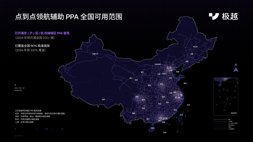 极越点到点领航辅助PPA 再开三城 U型方向盘正式上线 到店皆可体验