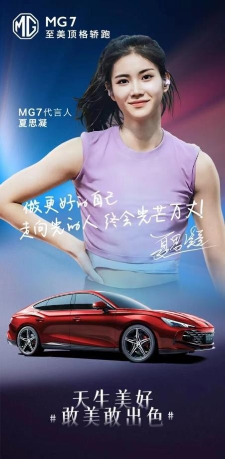 MG7全新升级OTA “零博弈”共驾算法实现人机流畅共驾2