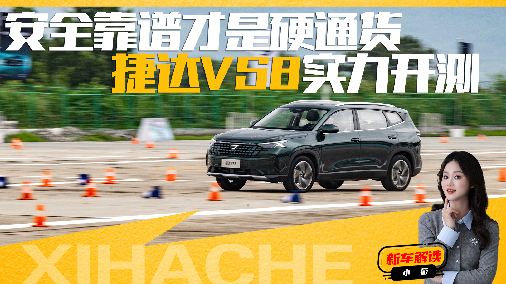 ��ȫ���V����Ӳͨ؛�����_(d��)VS8��(sh��)���_(k��i)�y(c��)���F(xi��n)���