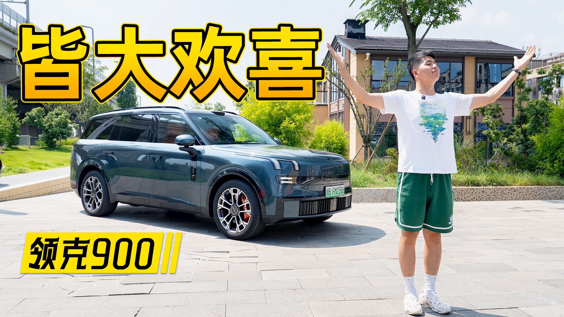 ���I(l��ng)��900����gϲ����