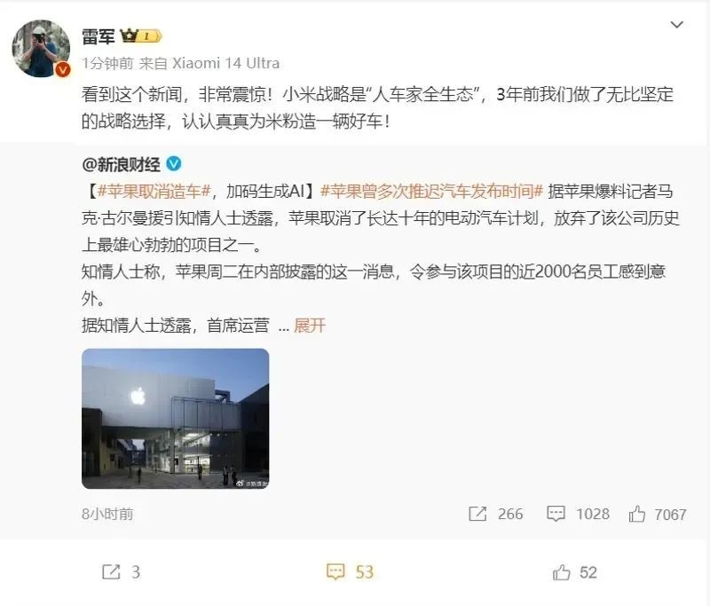 苹果十年造车终无果！科技公司跨界造车难在哪