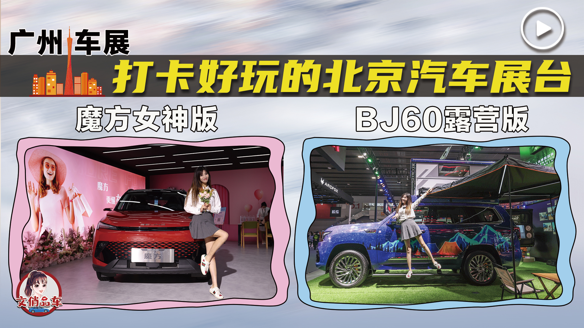 �򿨺���ı�����܇չ�_ ����ħ��Ů���/BJ60¶�I��