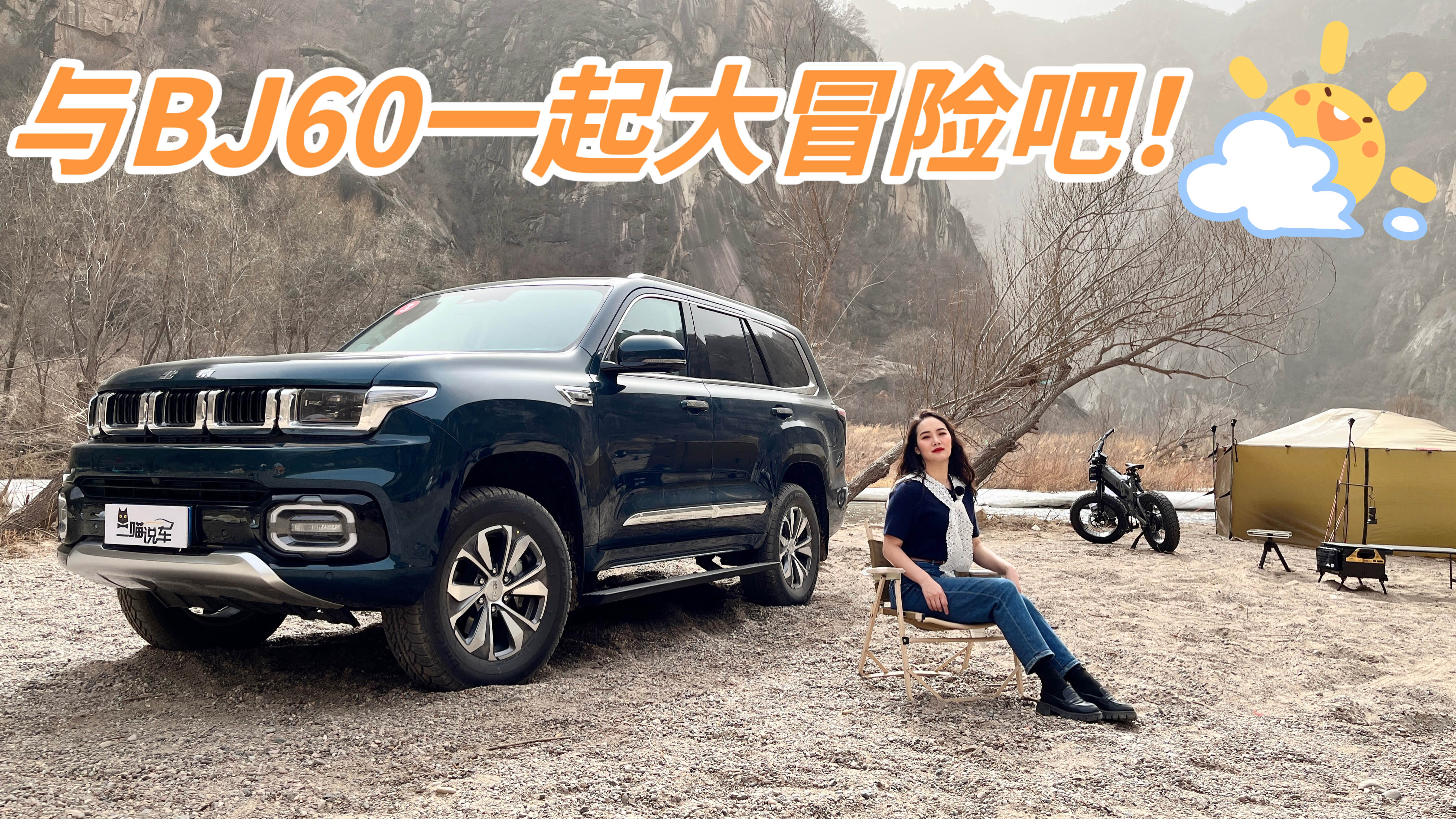 ȥ�׺Ӎ{�ȳԻ�偣��cBJ60һ���ð�U(xi��n)�ɣ�