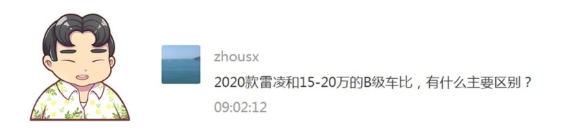 同样的价格 买辆顶配A级车还是丐版B级车好？