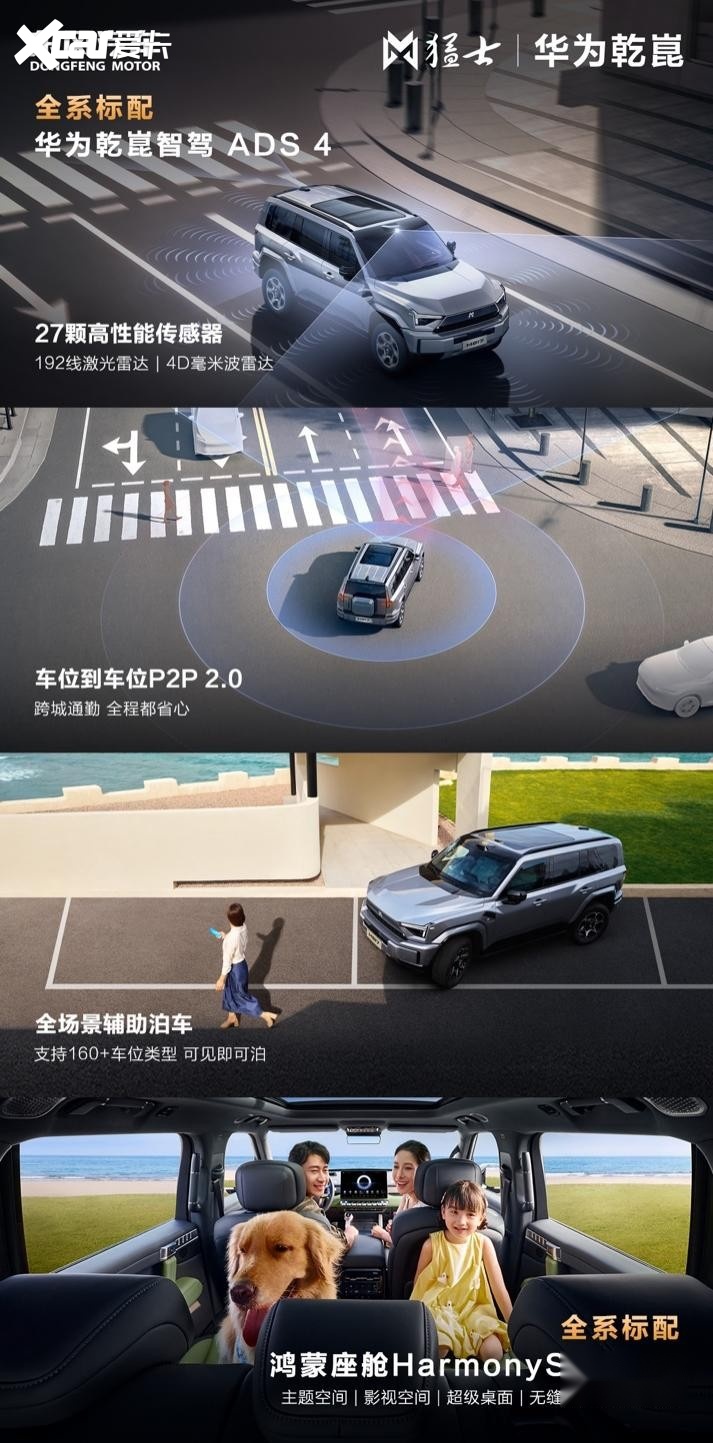 猛士M817 Max+版新款上市如何重塑智能越野的竞争力核心？