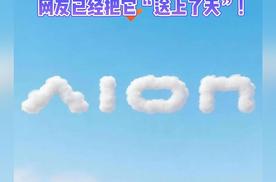 新Logo刚亮相，网友已经用Ai“送”上天！