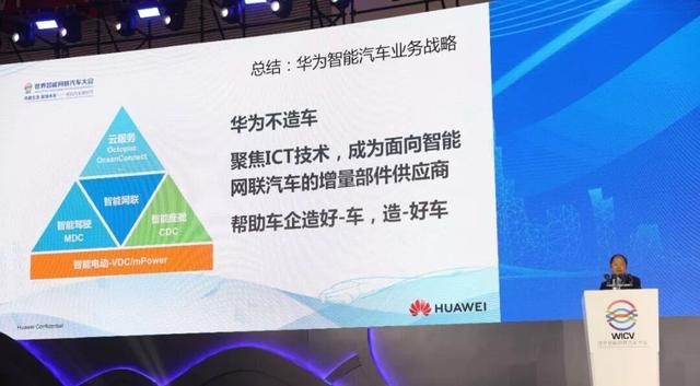 领跑“新基建” 华为将发布电动汽车“快充神器”