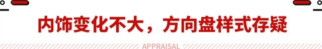 搭载比亚迪电池？中改Model 3再曝光 依然不带仪表盘！