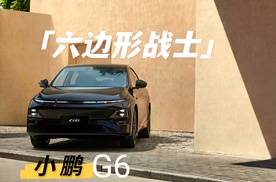 小鹏G6都17.99万了，还觉得特斯拉Model Y是“标杆”吗？