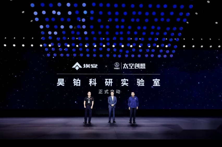 定义全新一代智驾安全，埃安星灵架构量产发布