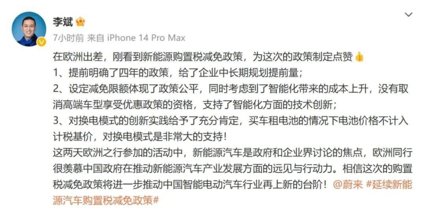 购置税减免再延期，明年买车最高省3万元？