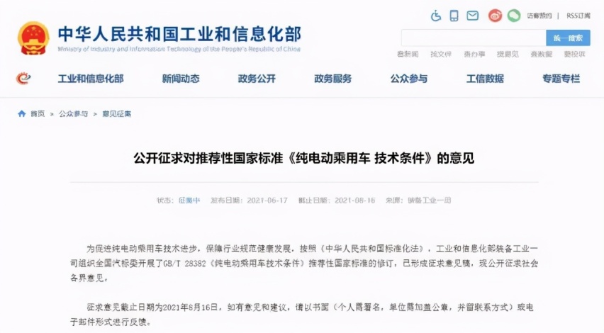 每日智联播报丨低速电动车有望标准化 特斯拉被判销售欺诈