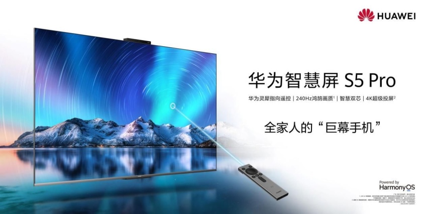 鸿蒙智行享界 S9及华为全场景新品发布会召开，多款重磅新品齐发