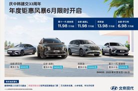 韩流回归下，北京现代用“情绪经济”硬抗“理小米”