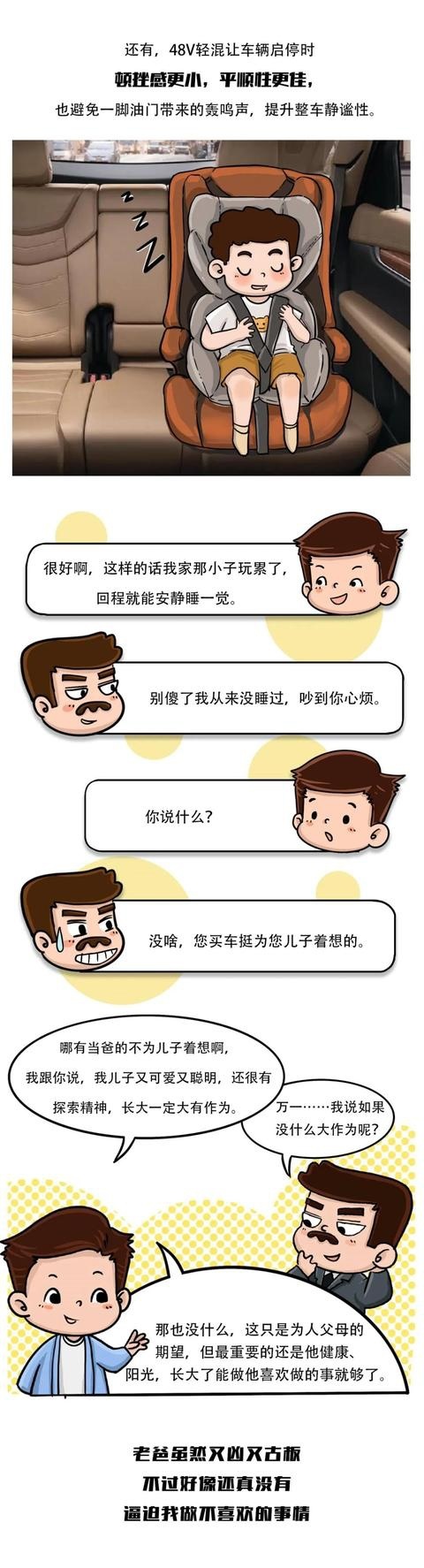 如果能穿越，你会推荐老爸买哪款车？
