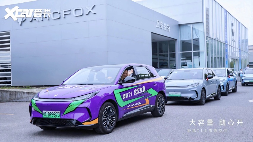 极狐T1全国开启交付，除了产品能打，更有惊喜专属礼遇